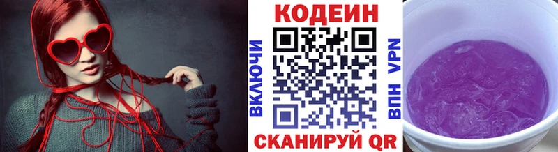 наркота  Сельцо  Codein Purple Drank 