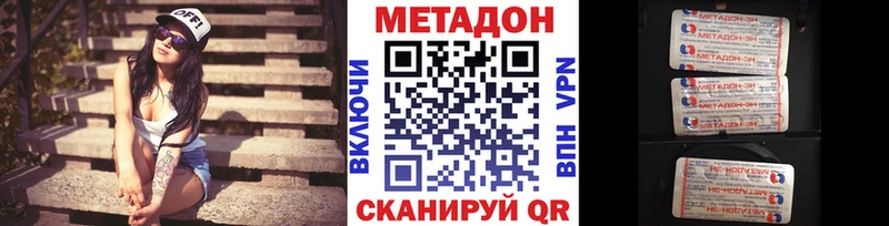 Метадон methadone  мега ONION  Сельцо 